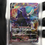 PSA 10 Pokemon Card Calyrex Vmax 083/184 RRR S8b Japanese Karte [10]