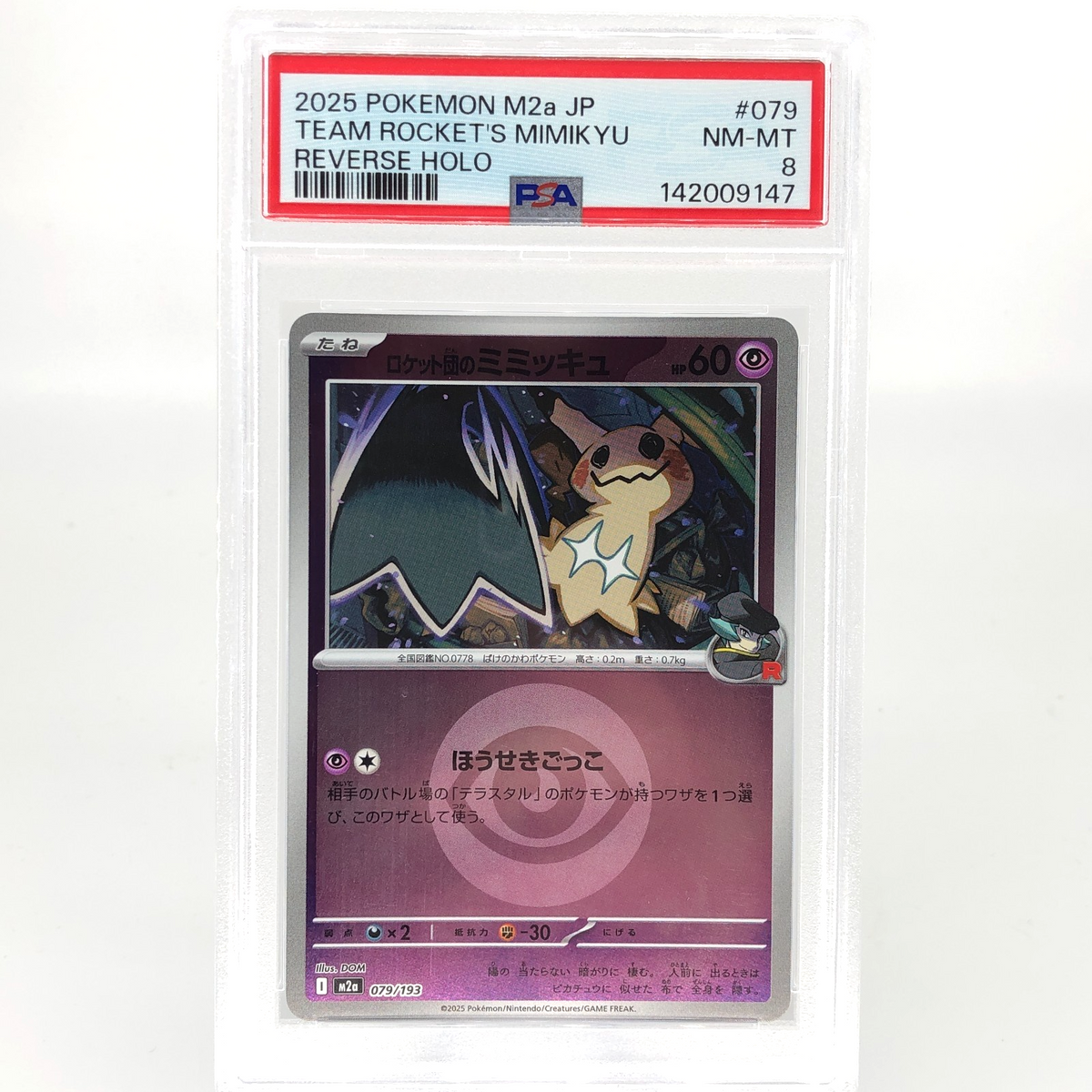 PSA 8 Pokemon Card Mimikyu 079/193 M2a Team Rocket  Holo Japanese Karte [8] 4