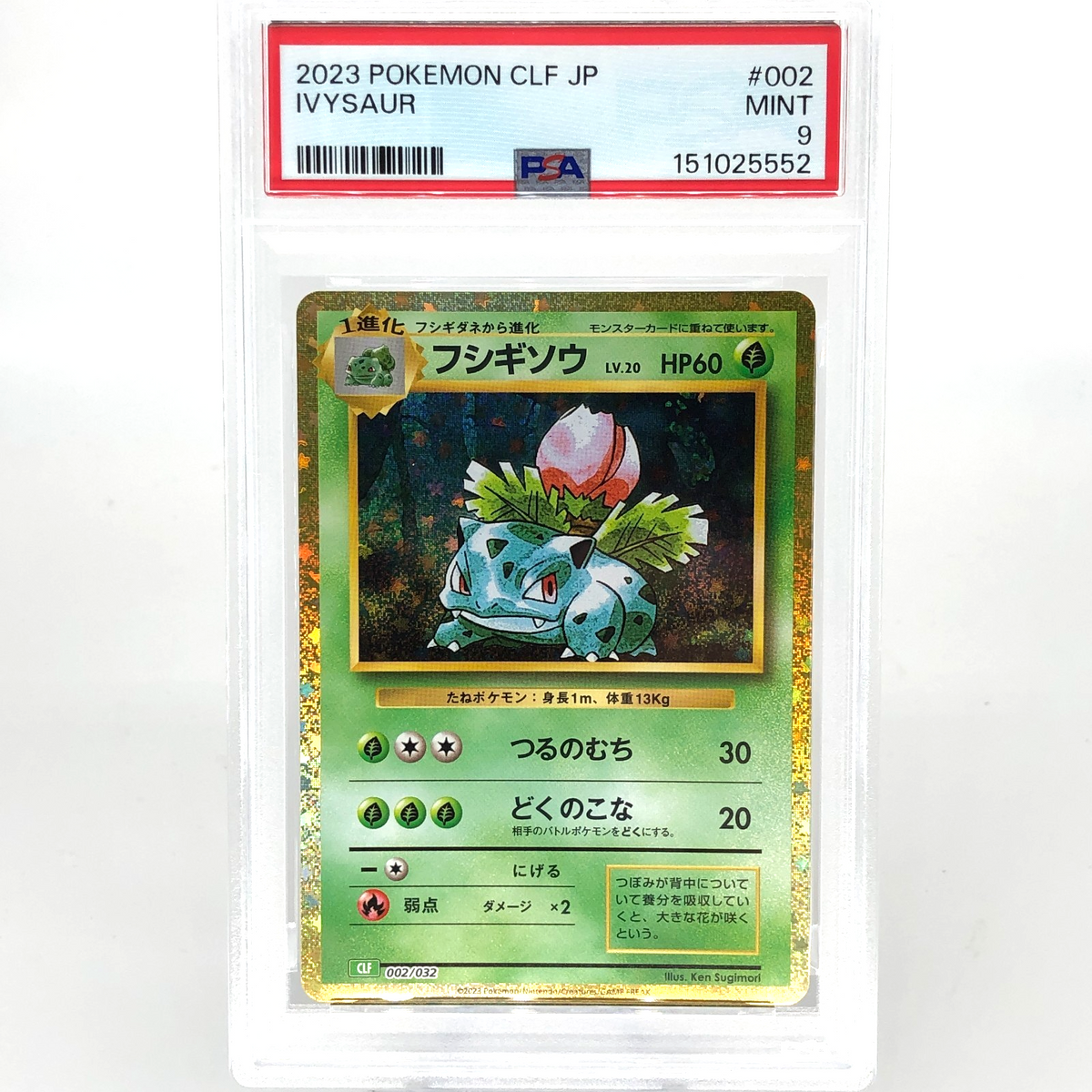 PSA 9 Pokemon Card Ivysaur 002/032 Holo CLF Japanese Karte [9] 3