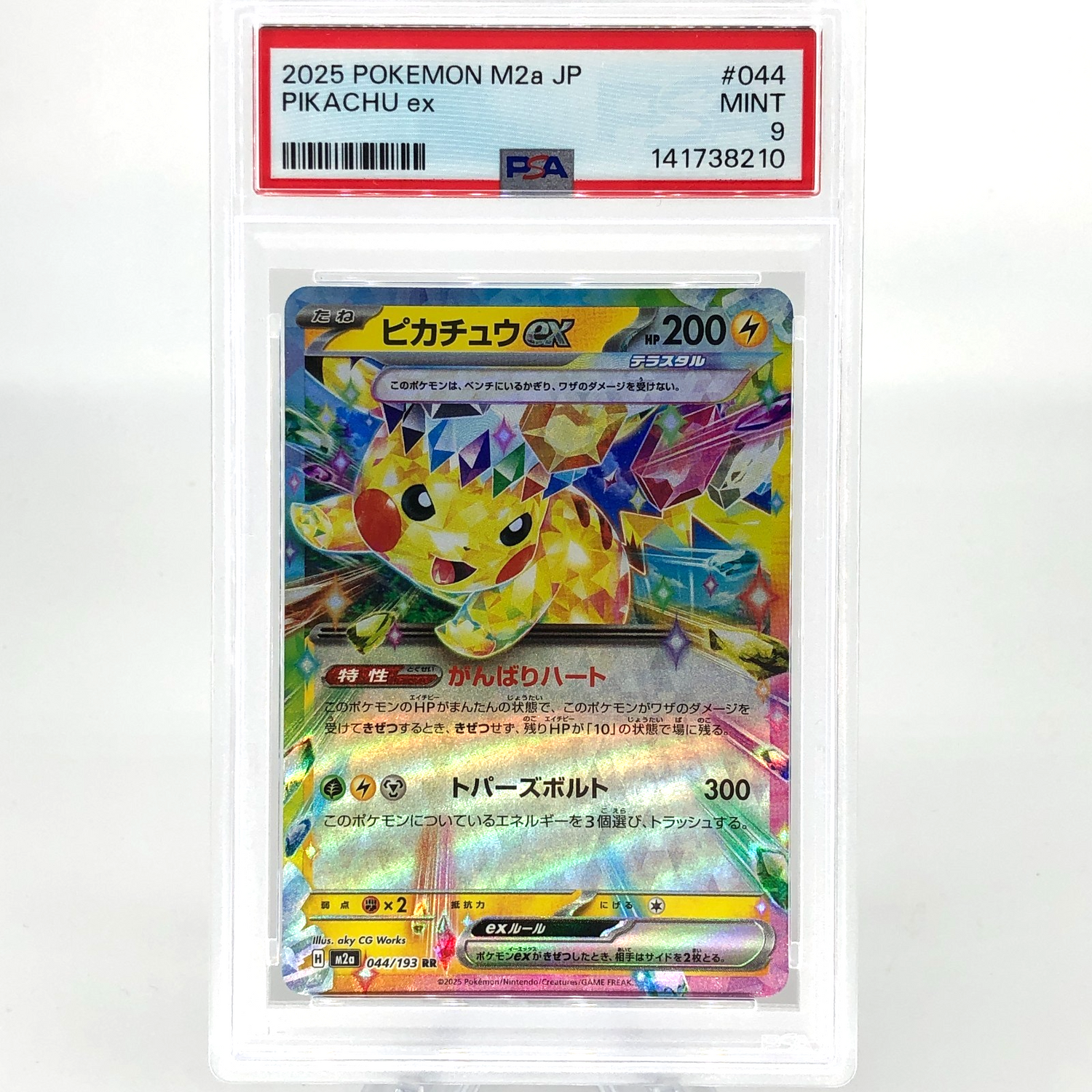 PSA 9 Pokemon Card Pikachu Ex 033/106 RR SV8 Japanese Karte [9]
