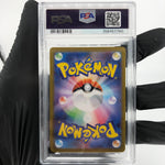 PSA 9 Pokemon Card Pikachu 014/071 C Reverse Pokeball S10a Japanese Karte [9]