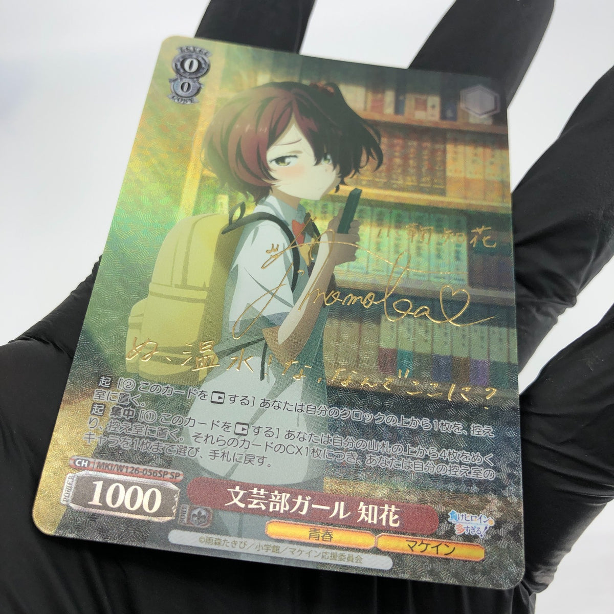 Weiss Schwarz Card Chika Komari W126-056SP SP Losing Heroines Japanese [Mint]