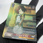 Weiss Schwarz Card Chika Komari W126-056SP SP Losing Heroines Japanese [Mint]