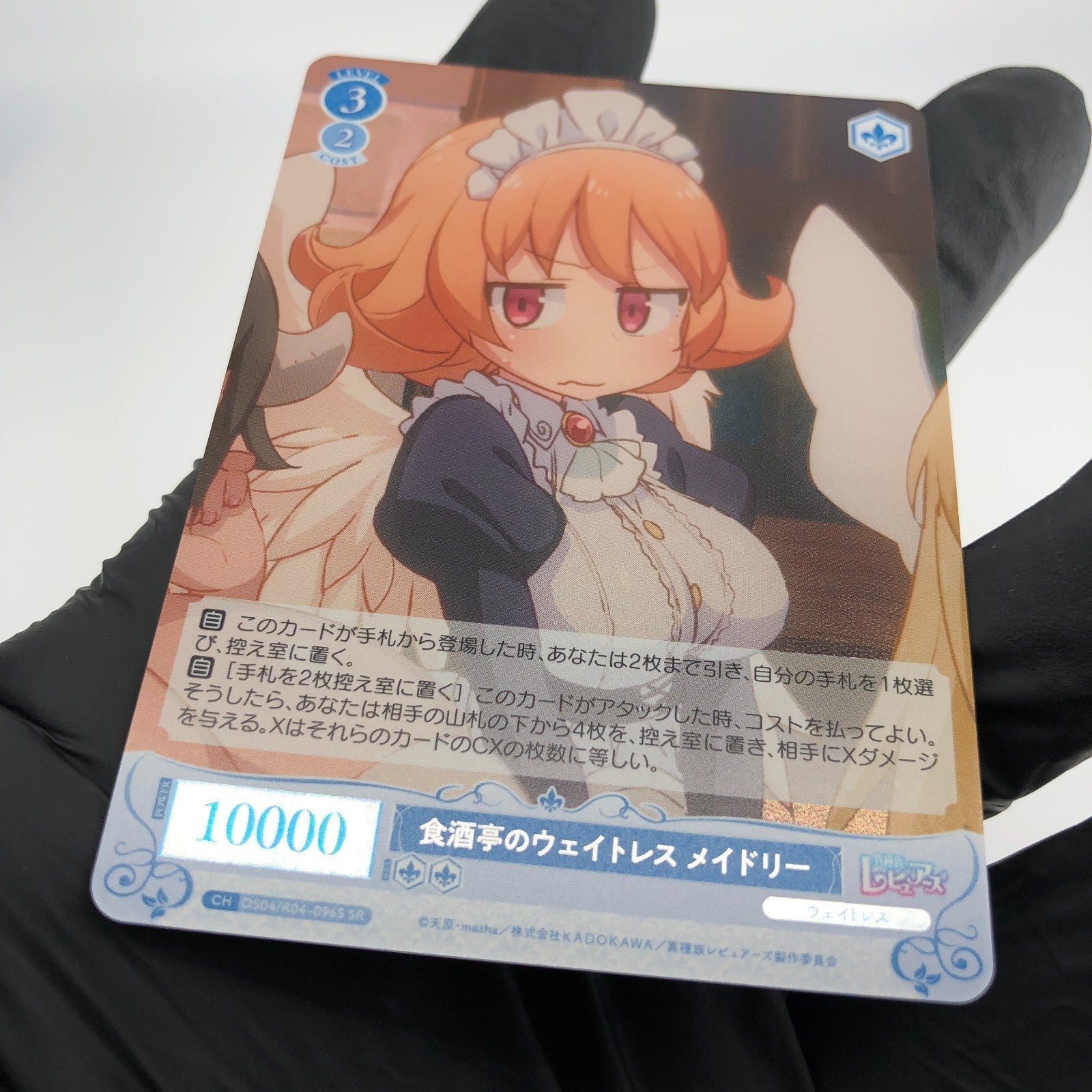 Weiss Schwarz Rose Card Meidri R04-096S SR Interspecies Reviewer Japan [Mint] 2