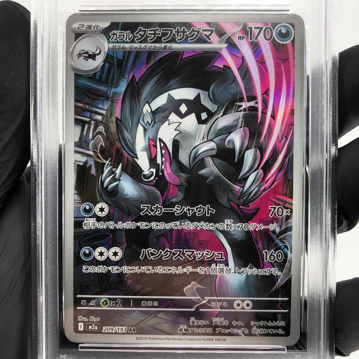 PSA 9 Pokemon Card Obstagoon 209/193 AR M2a Japanese Karte [9]