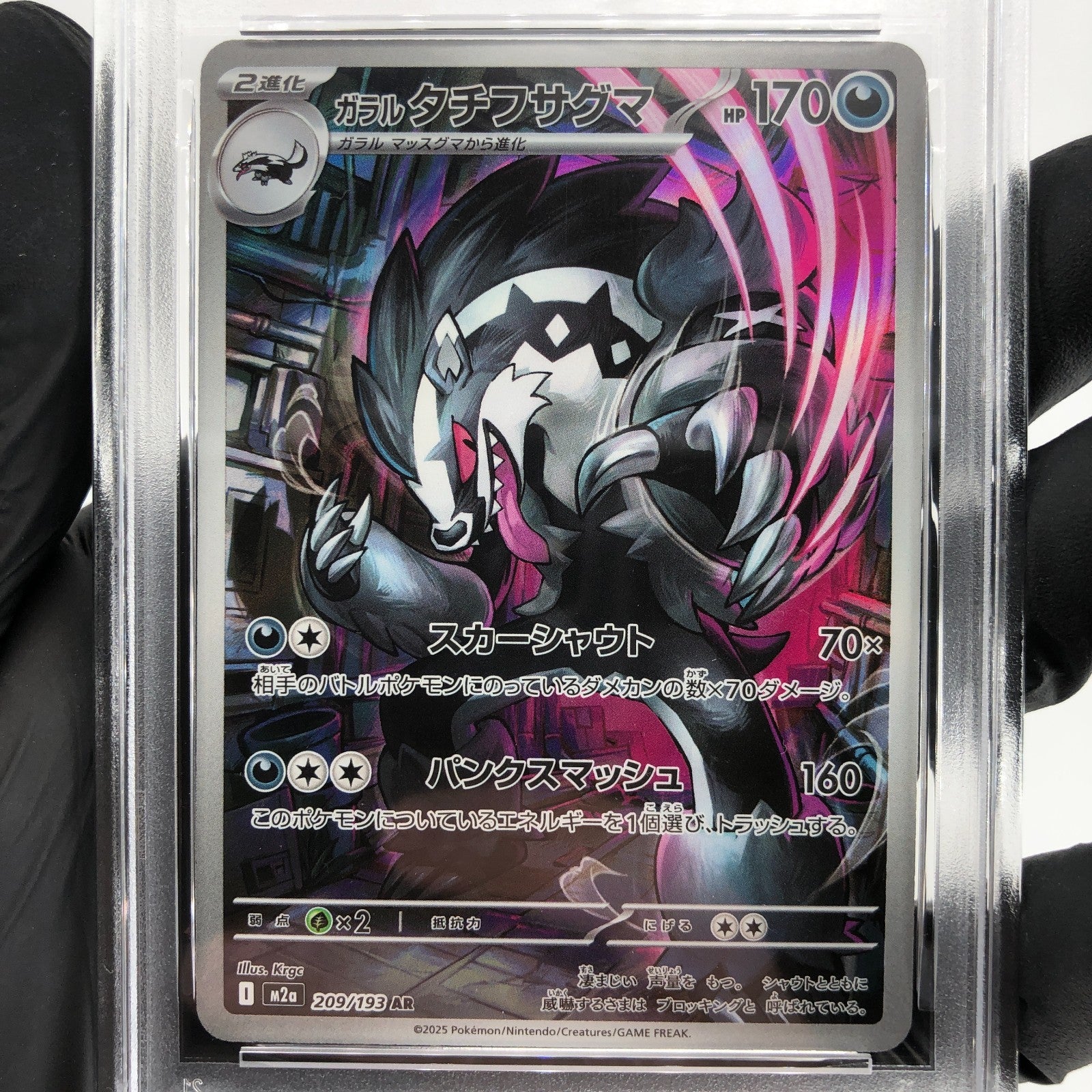 PSA 9 Pokemon Card Obstagoon 209/193 AR M2a Japanese Karte [9]