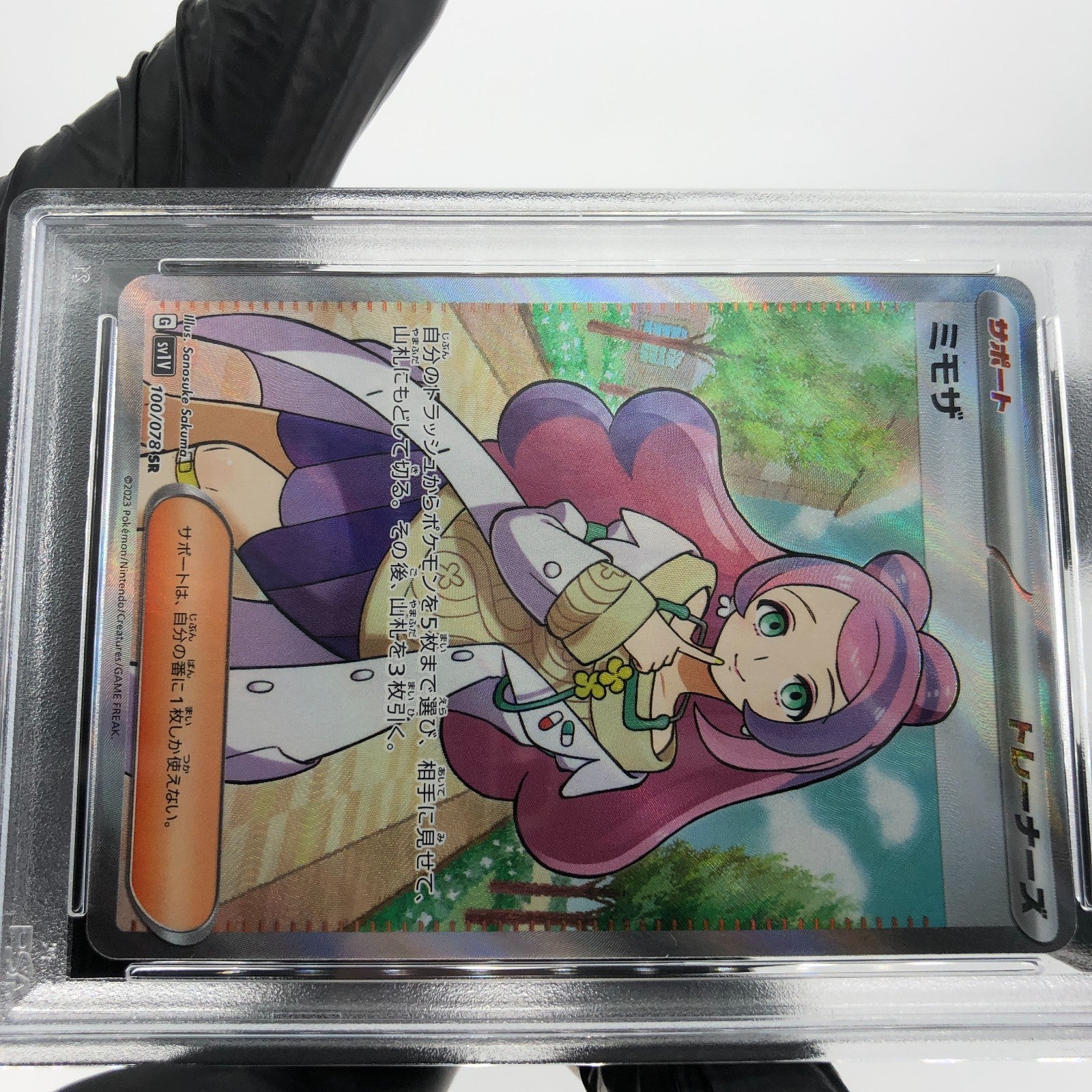 PSA 9 Pokemon Card Miriam SR 100/078 SV1V Japanese Karte [9]