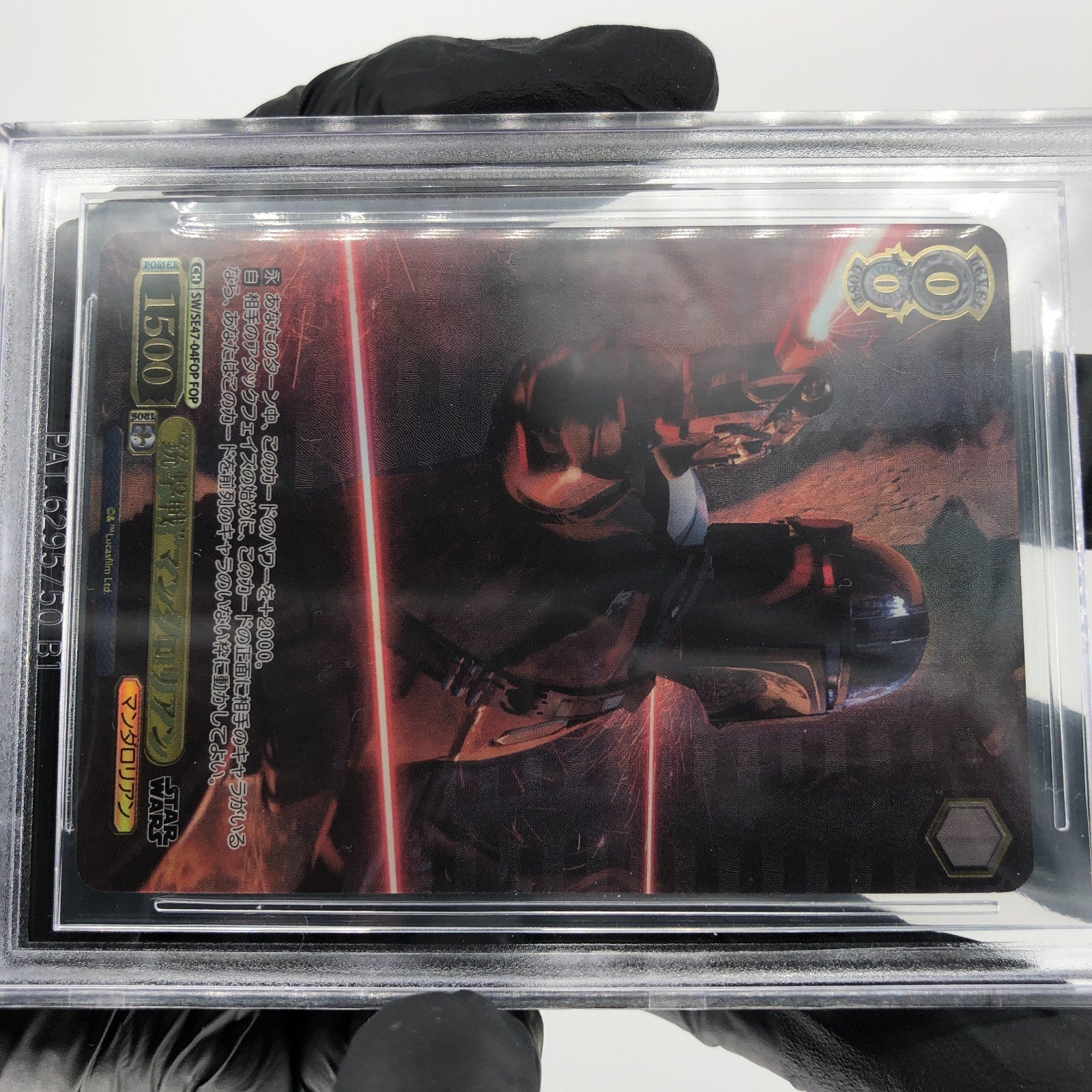 Weiss Schwarz BGS 9.5 Star Wars Vol.2 SE47-04FOP Mandalorian [9.5]