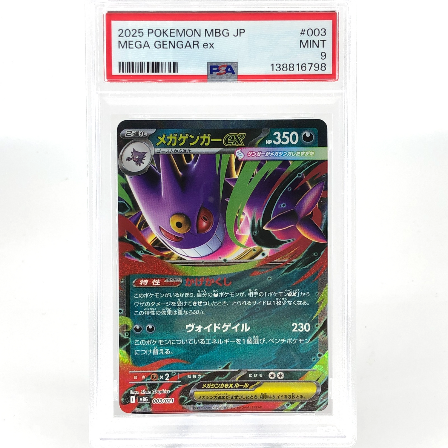 PSA 9 Pokemon Card Gengar Ex 003/021 Starter Set MBG Japanese Karte [9]