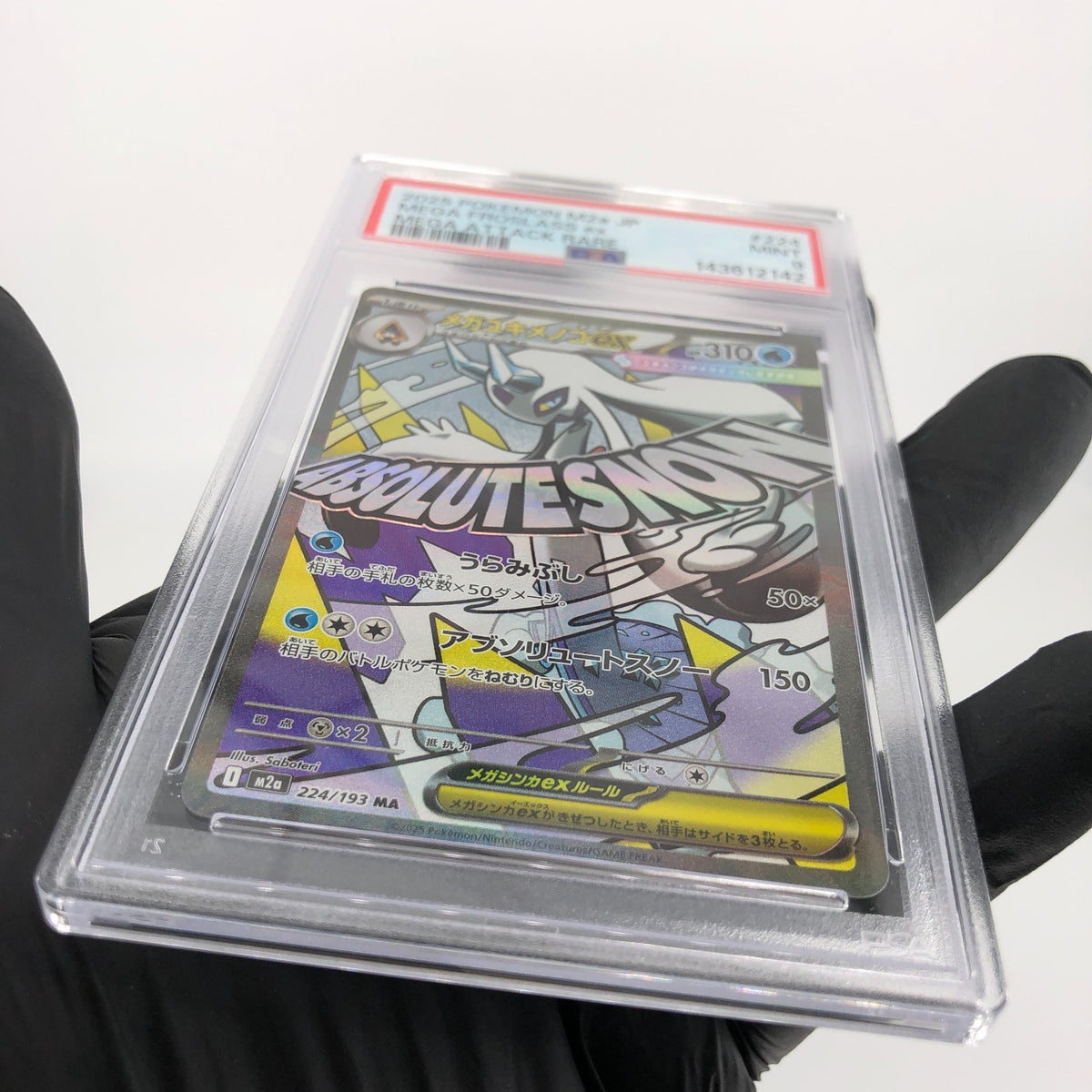 PSA 9 Pokemon Card Froslass Ex 224/193 MA M2a Japanese Karte [9] 5