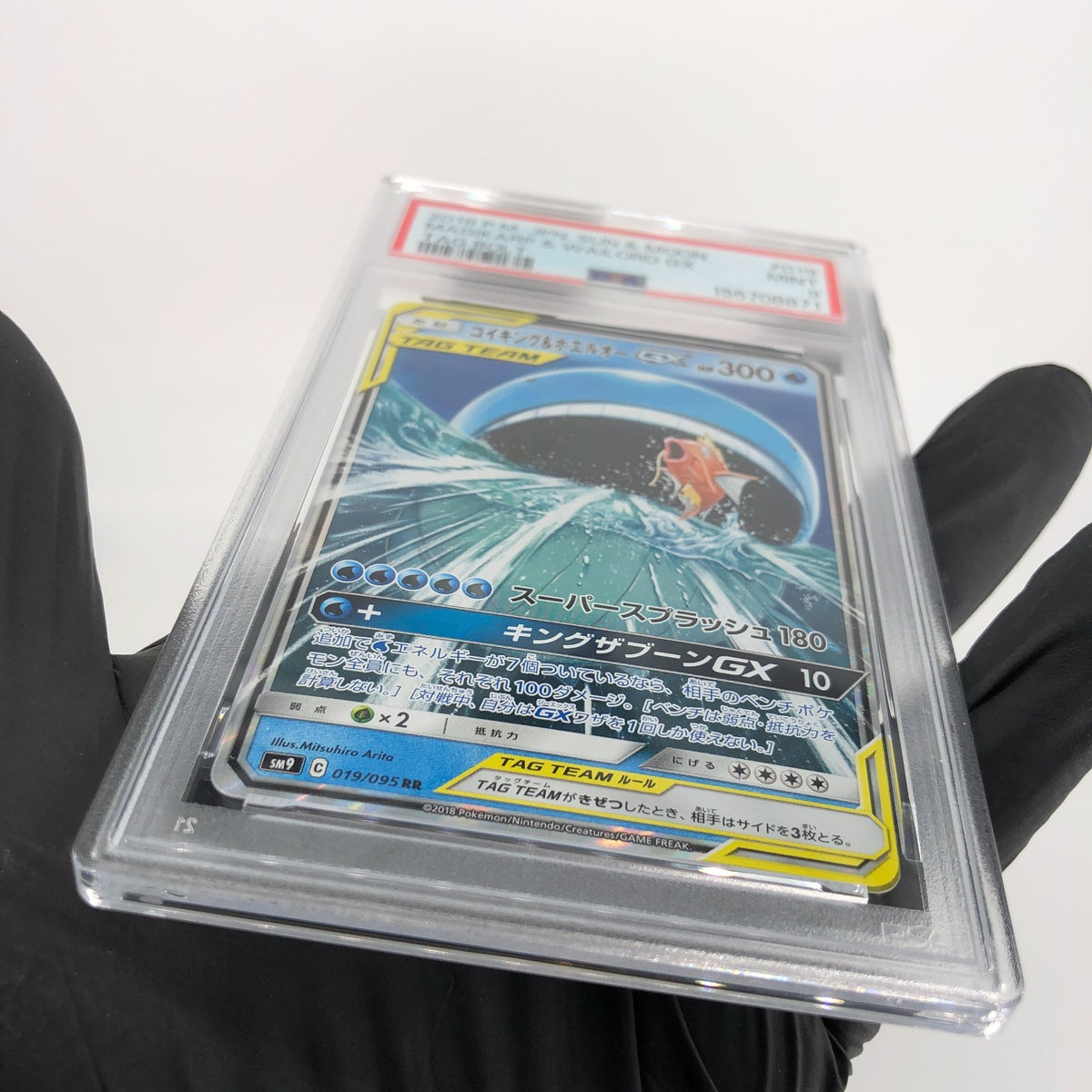 PSA 9 Pokemon Card Magikarp Wailord GX 019/095 RR Holo SM9 Japanese Karte [9]