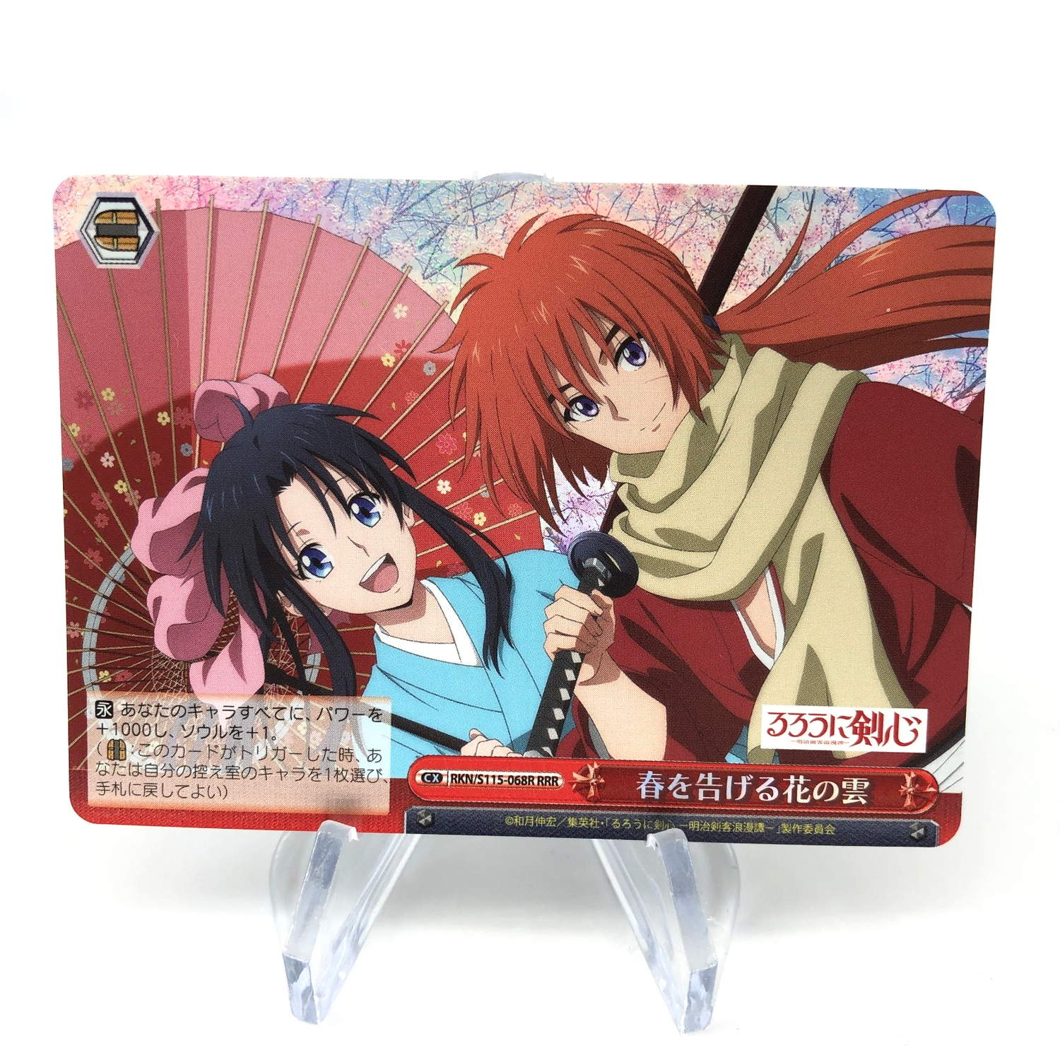 Weiss Schwarz Card Kenshin Himura S115-068R RRR Rurouni Kenshin Japanese [Mint]
