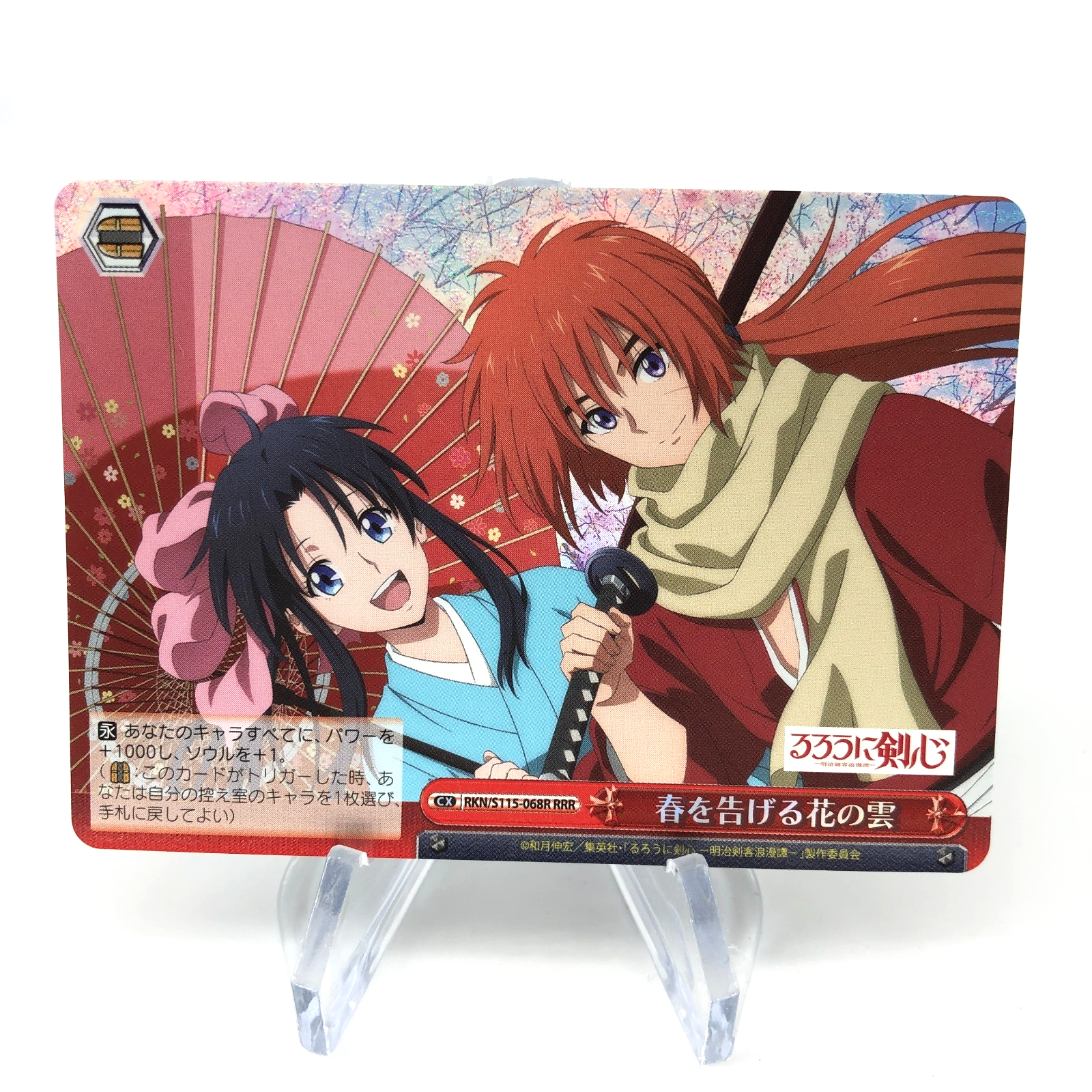 Weiss Schwarz Card Kenshin Himura S115-068R RRR Rurouni Kenshin Japanese [Mint]