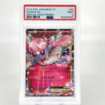 PSA 9 Pokemon Card Diancie 092/XY-P Holo Special Pack Promo Japanese Karte [9]