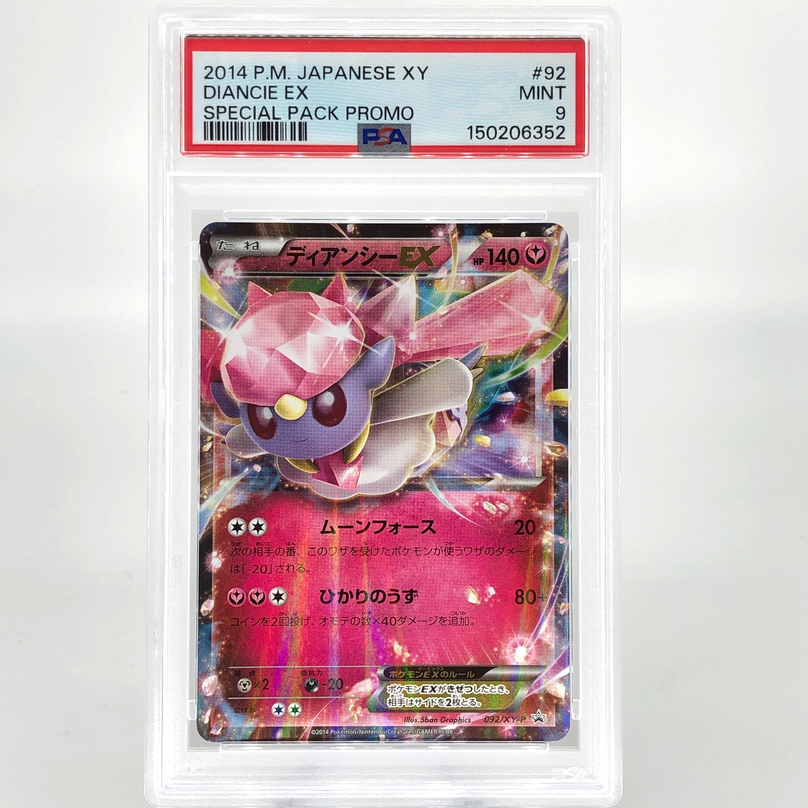 PSA 9 Pokemon Card Diancie 092/XY-P Holo Special Pack Promo Japanese Karte [9]