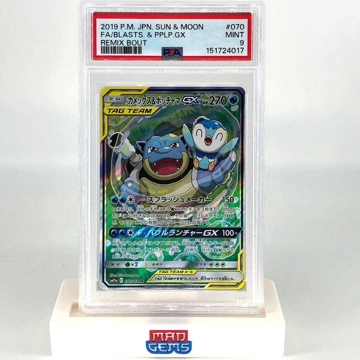 PSA 9 Pokemon Card Blastoise Piplup GX 070/064 SR SM11a Japanese Karte [9]