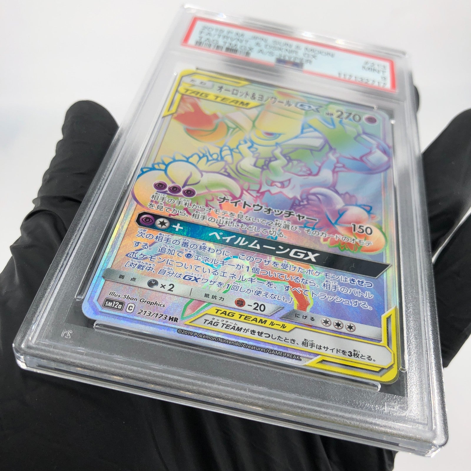 PSA 9 Pokemon Card Trevenant & Dusknoir GX 213/173 HR SM12a Japanese Karte [9]