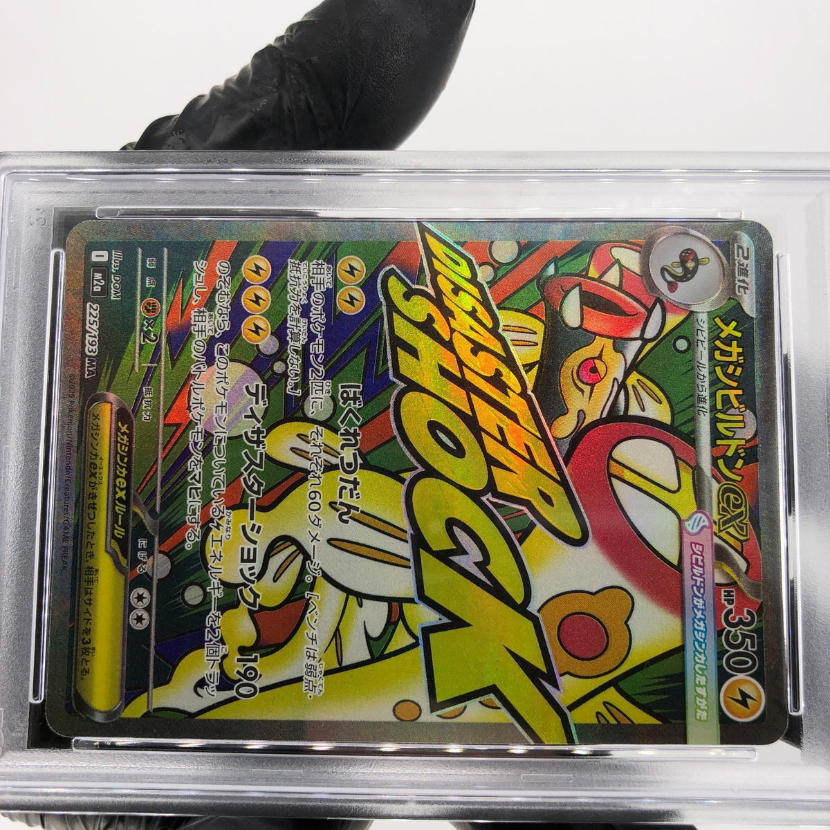 PSA 8 Pokemon Card Eelektross 225/193 MA M2a Japanese Karte [8] 2