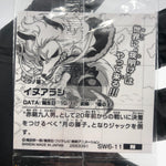 One Piece Inuarashi SW6-11 N Holo Wafer  Japanese [Sealed]