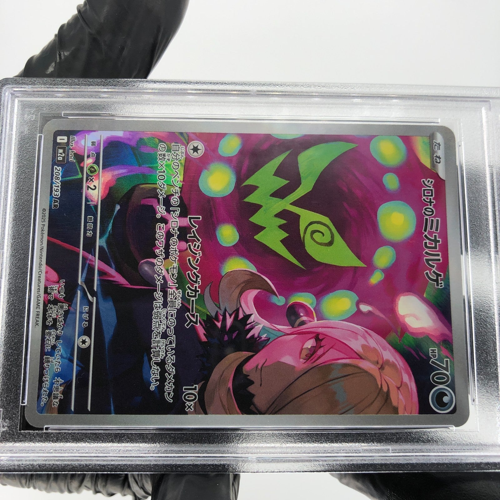 PSA 9 Pokemon Card Spiritbomb Cynthia 208/193 AR M2a Japanese Karte [9] 4