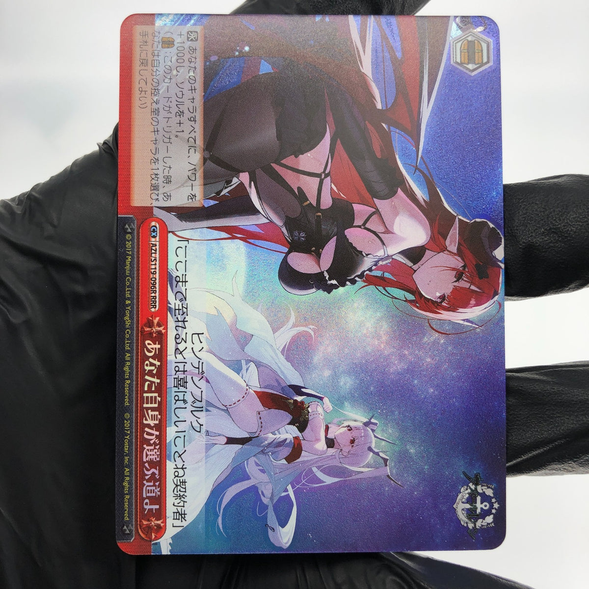 Weiss Schwarz Card Hindenburg S119-096R RRR Azur Lane Vol.02 Japanese [Mint] 2