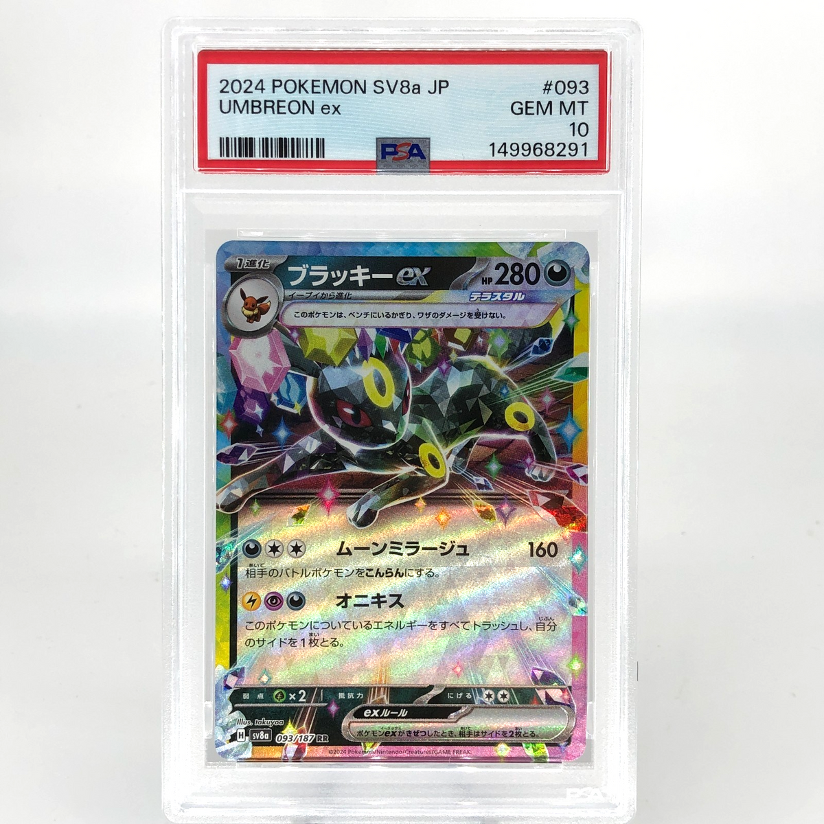PSA 10 Pokemon Card Umbreon Ex 093/187 RR SV8a Holo Japanese Karte [10]