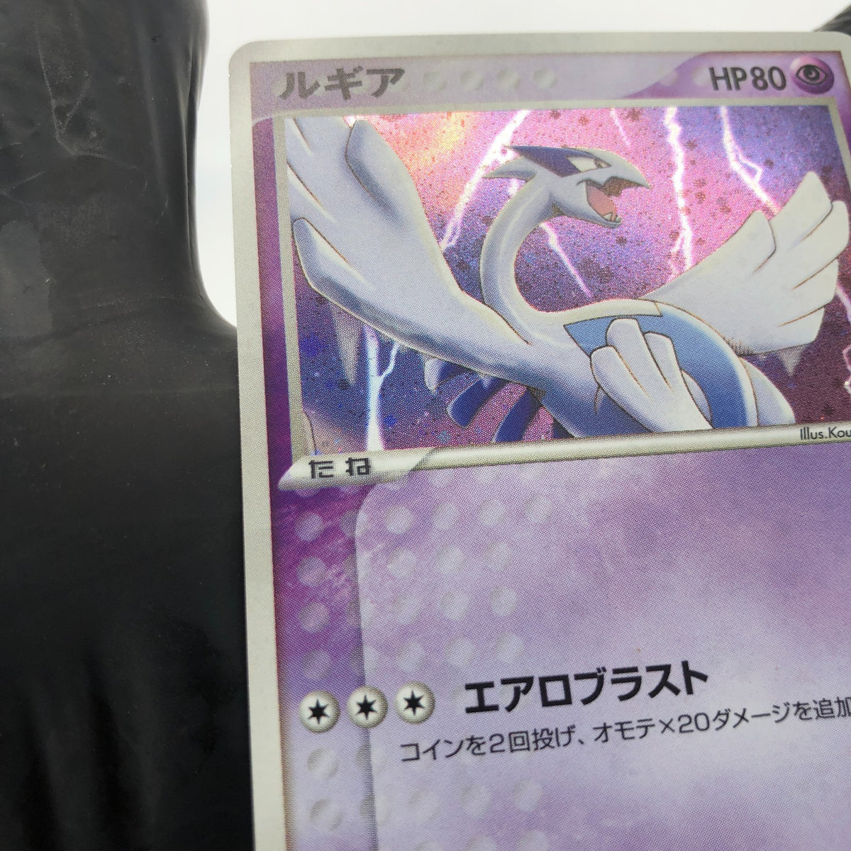 Pokemon Card Lugia 006/009 Holo Pokepark Promo 2005 Japanese Karte [NM]