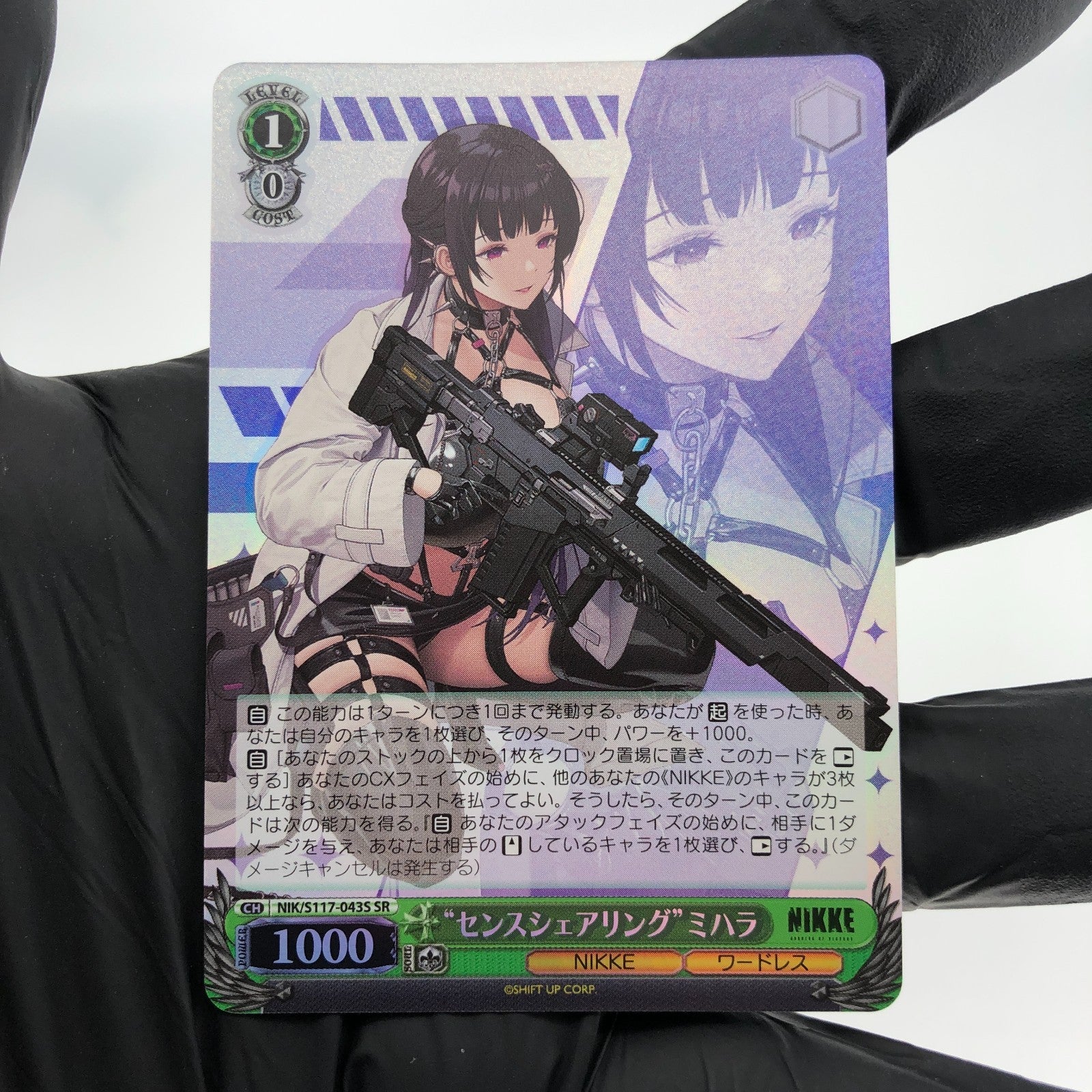 Weiss Schwarz Card Mihara S117-043S SR Nikke Japanese [Mint] 2