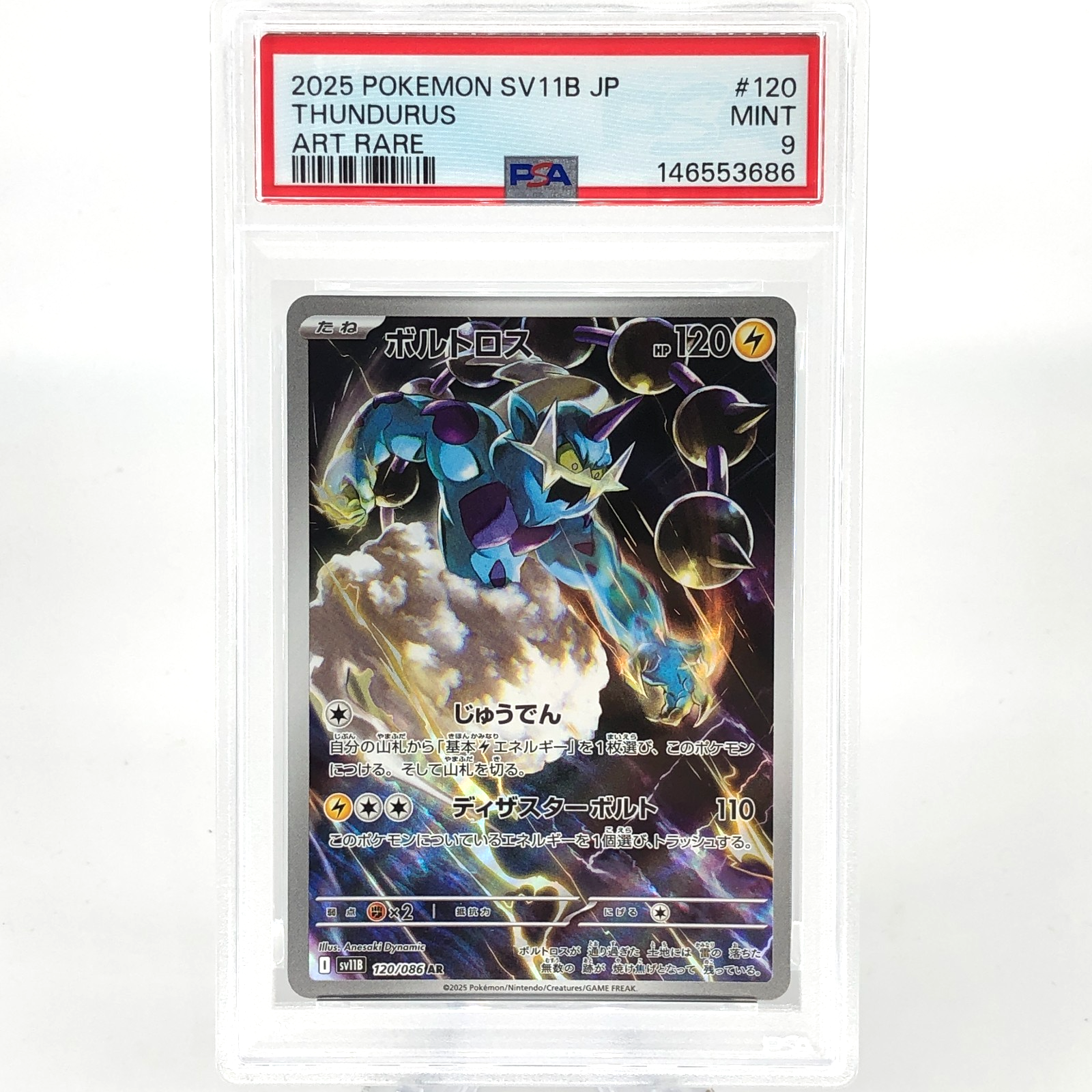PSA 9 Pokemon Card Thundurus 120/086 AR SV11B Japanese Karte [9] 3