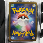 PSA 8 Pokemon Card Togedemaru 090/080 AR M2 Japanese Karte [8]