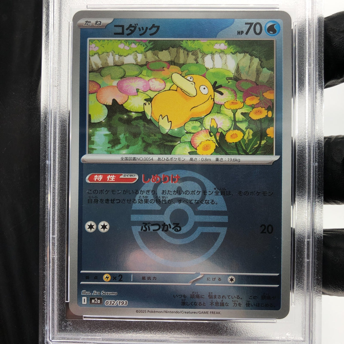 PSA 9 Pokemon Card Psyduck 032/193 Reverse Pokeball Holo M2a Japanese Karte [9]