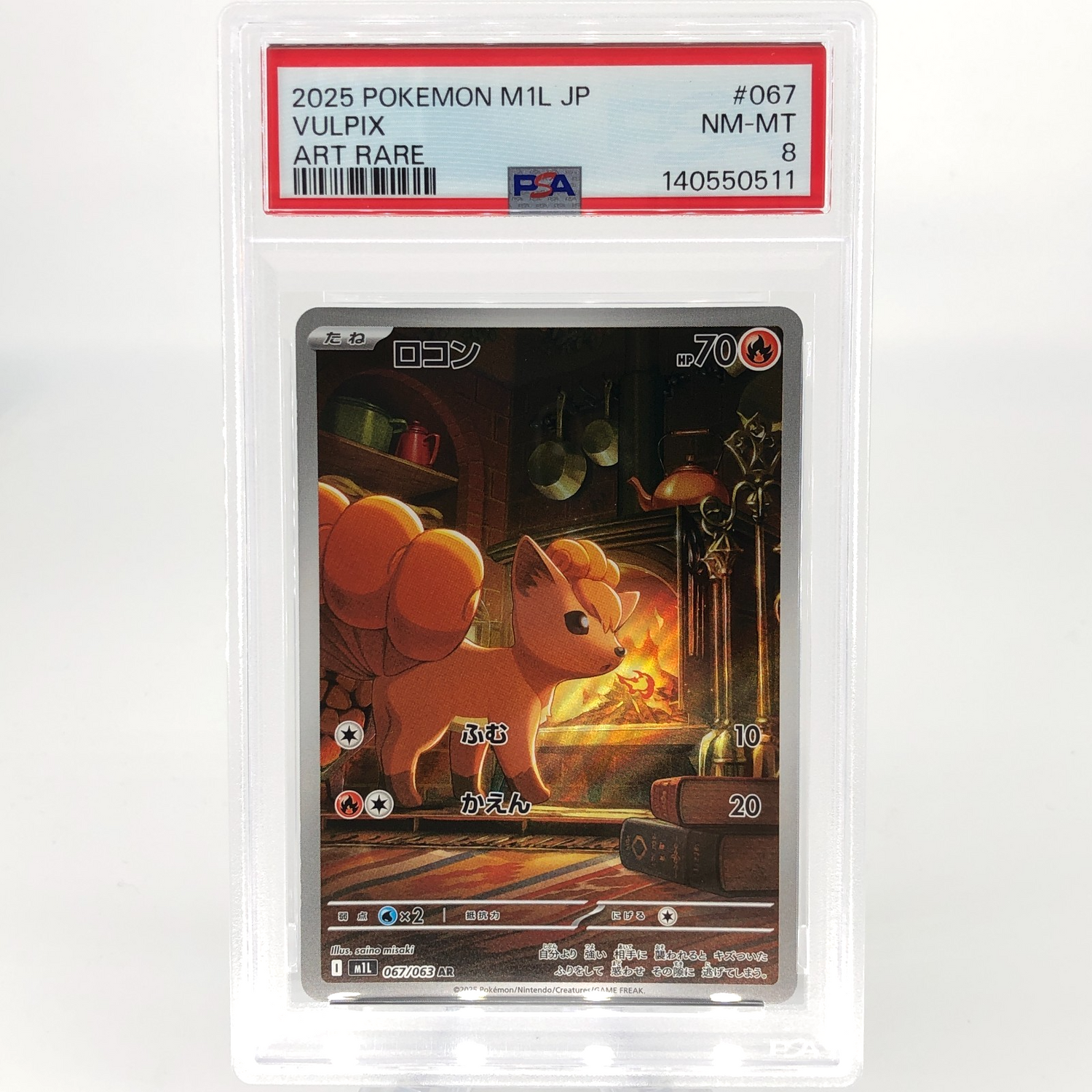 PSA 8 Pokemon Card Vulpix 067/063 AR M1L Japanese Karte [8]
