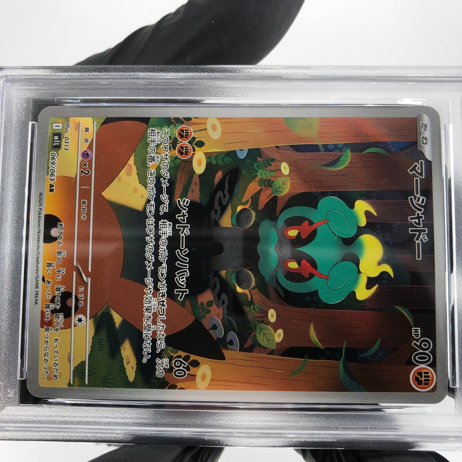 PSA 8 Pokemon Card Marshadow 069/063 AR M1L Japanese Karte [8]