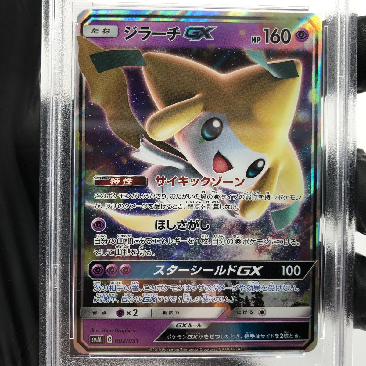 PSA 9 Pokemon Card Jirachi GX 002/031 C SMM Holo Japanese Karte [9]