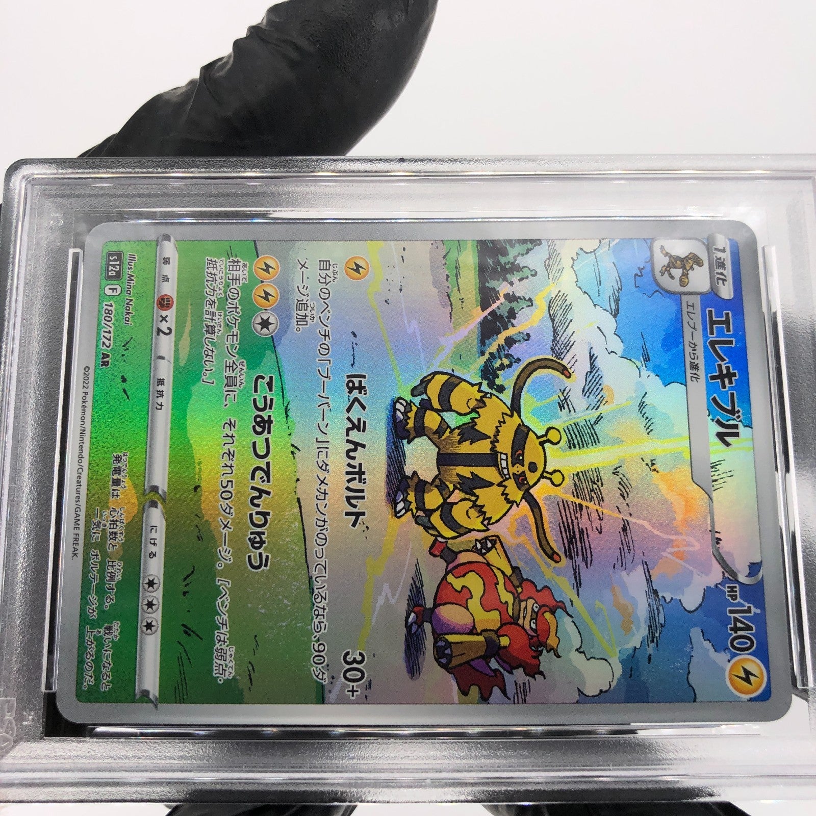 PSA 8 Pokemon Card Electivire 180/172 AR s12a Japanese Karte [8] 2