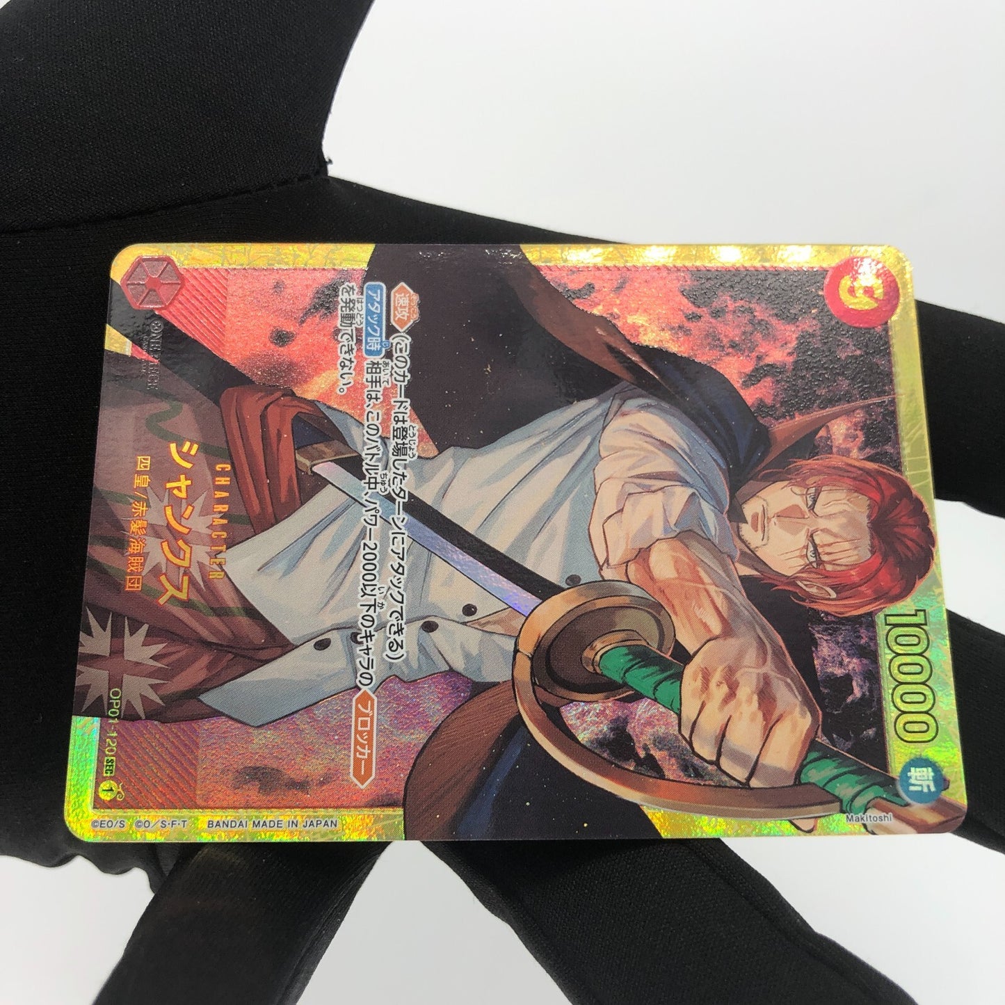 One Piece Card Shanks OP01-120 SEC Japanese [Rank A+]
