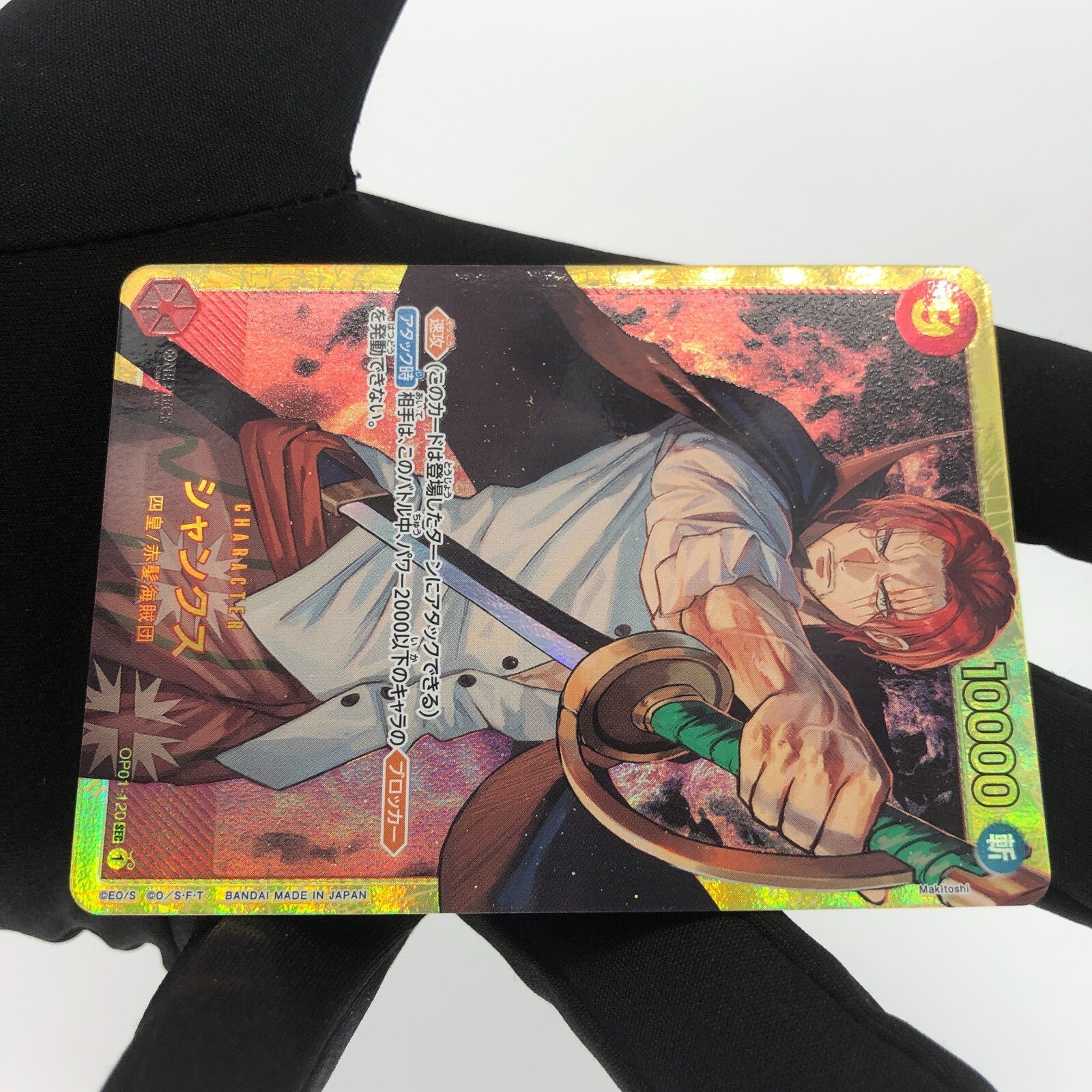 One Piece Card Shanks OP01-120 SEC Japanese [Rank A+]