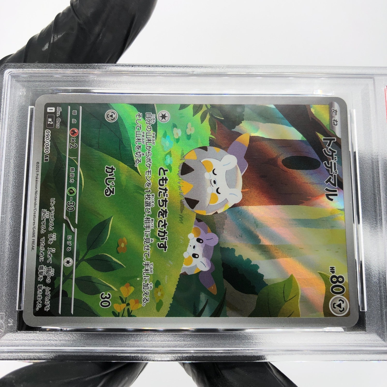 PSA 9 Pokemon Card Togedemaru 090/080 AR M2 Japanese Karte [9] 2