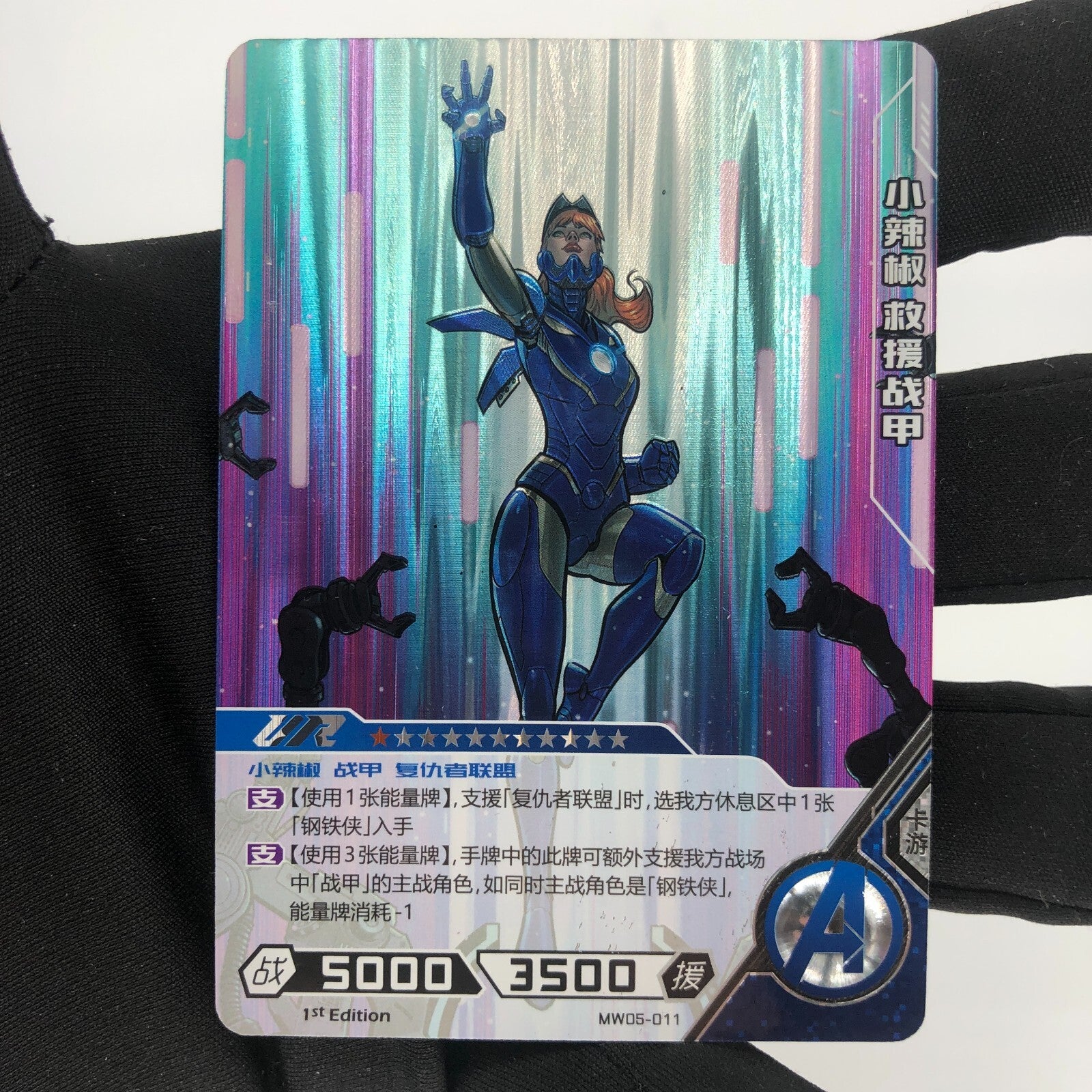 Marvel Card Iron Heart MW05-011 UR 1.Edtition Kayou Hero Battle [Rank B+]