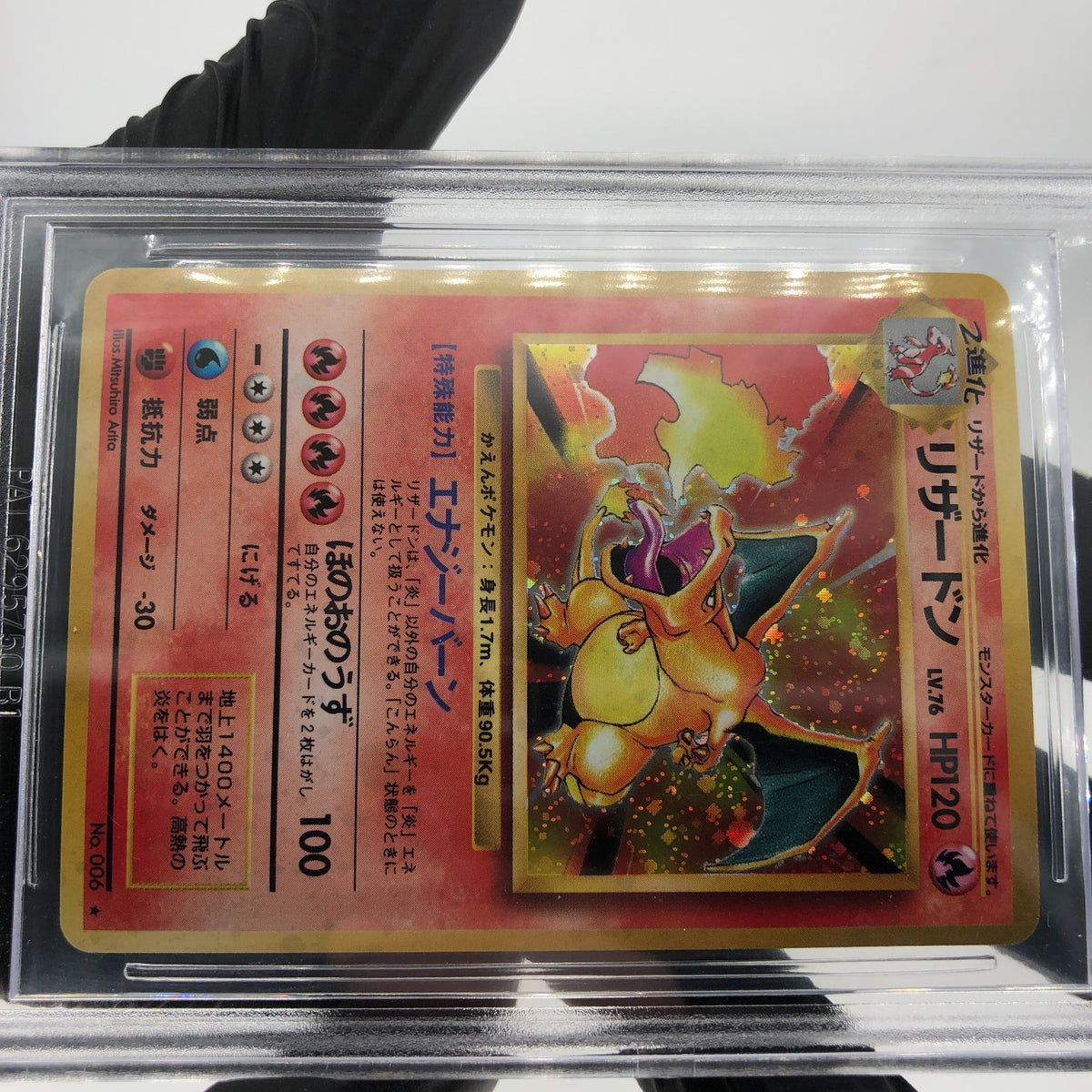 BGS 6 Pokemon Card Charizard Base No.006 Holo Japanese Karte [6]