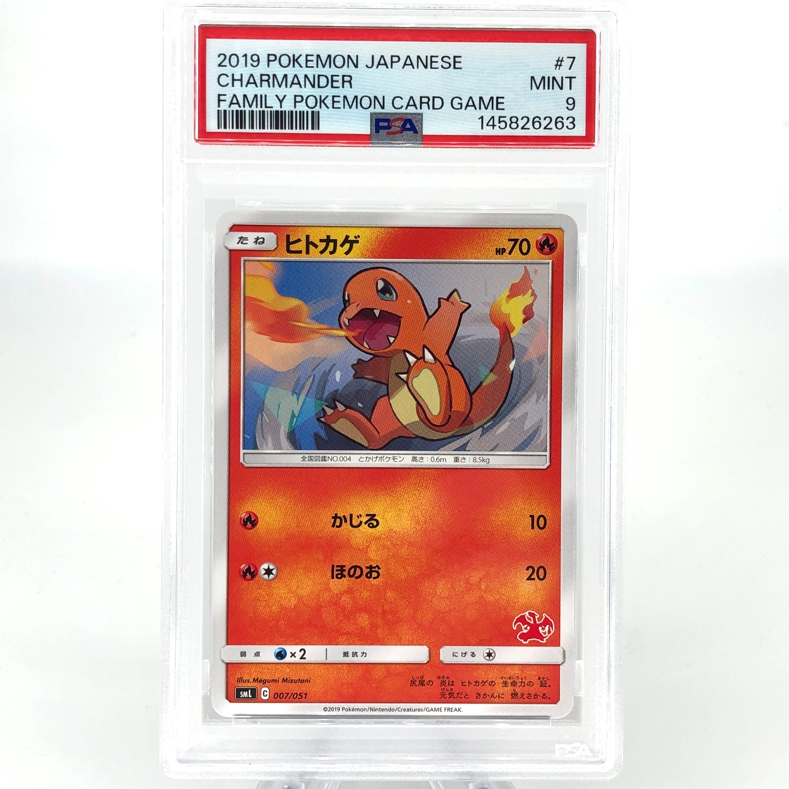 PSA 9 Pokemon Card Charmander 007/051 C SML Japanese Karte [9]
