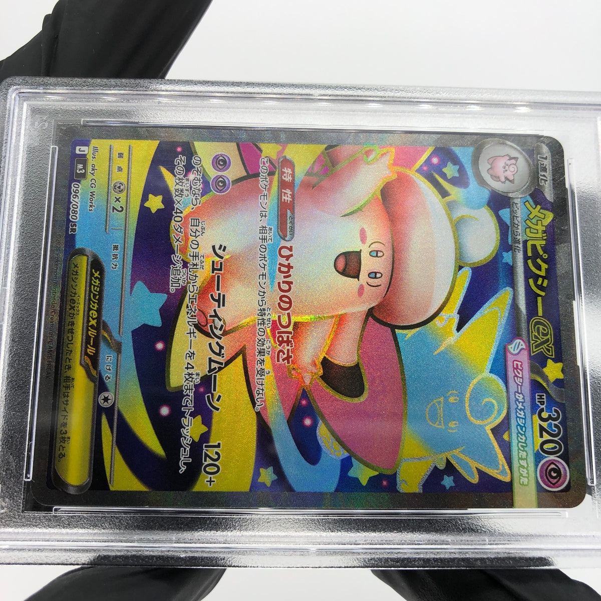 PSA 10 Pokemon Card Clefable Ex 096/080 SR M3 Japanese Karte [10] 5