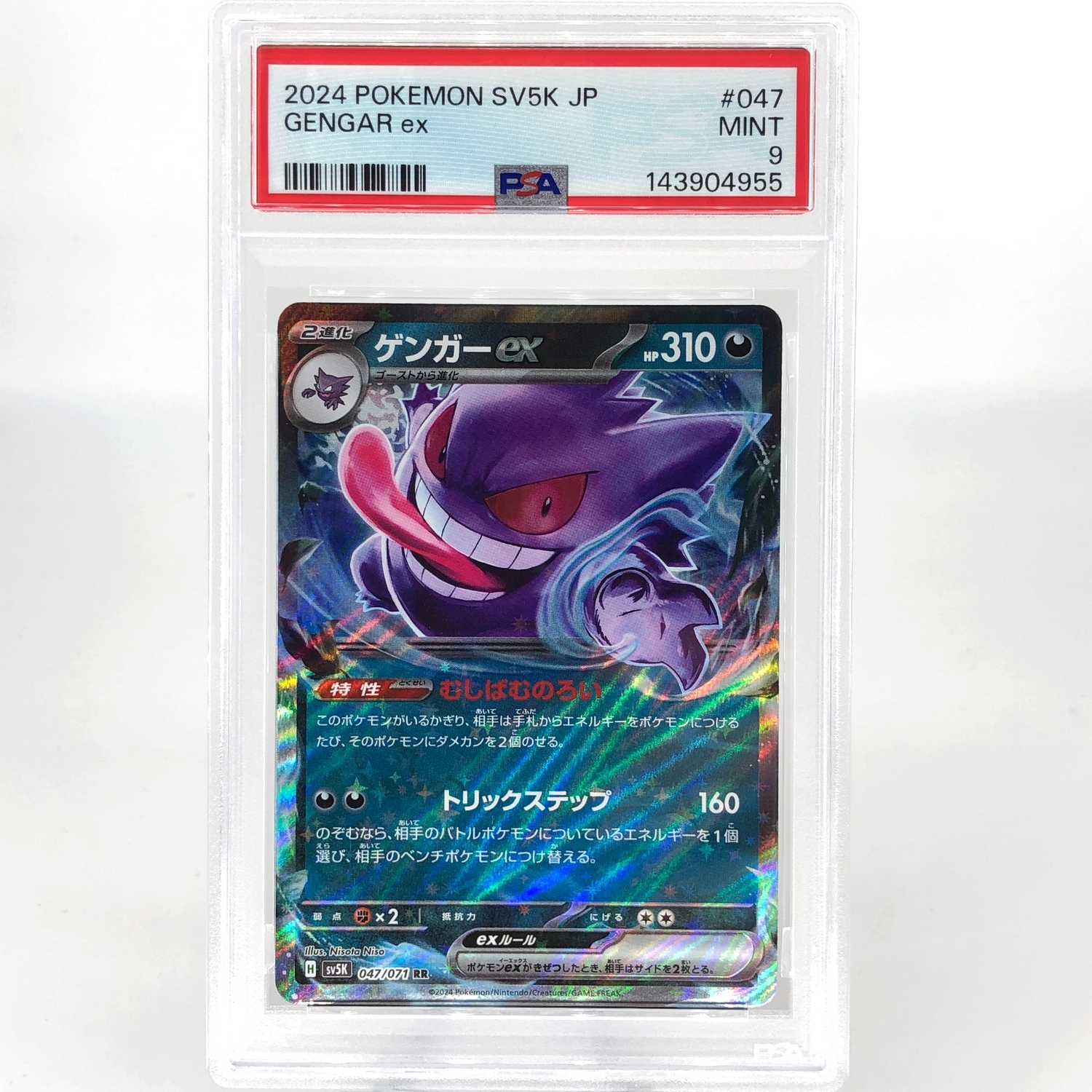 PSA 9 Pokemon Card Gengar Ex 047/071 RR SV5K Japanese Karte [9]