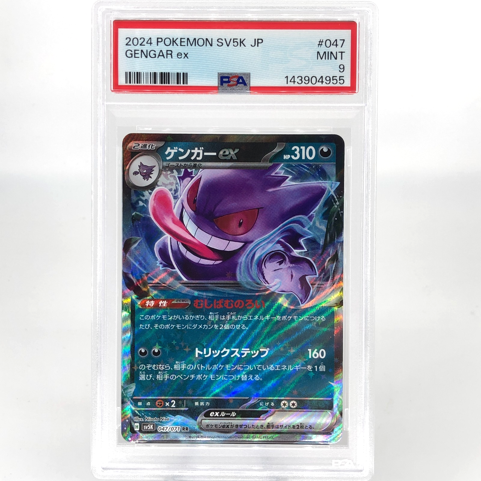 PSA 9 Pokemon Card Gengar Ex 047/071 RR SV5K Japanese Karte [9]