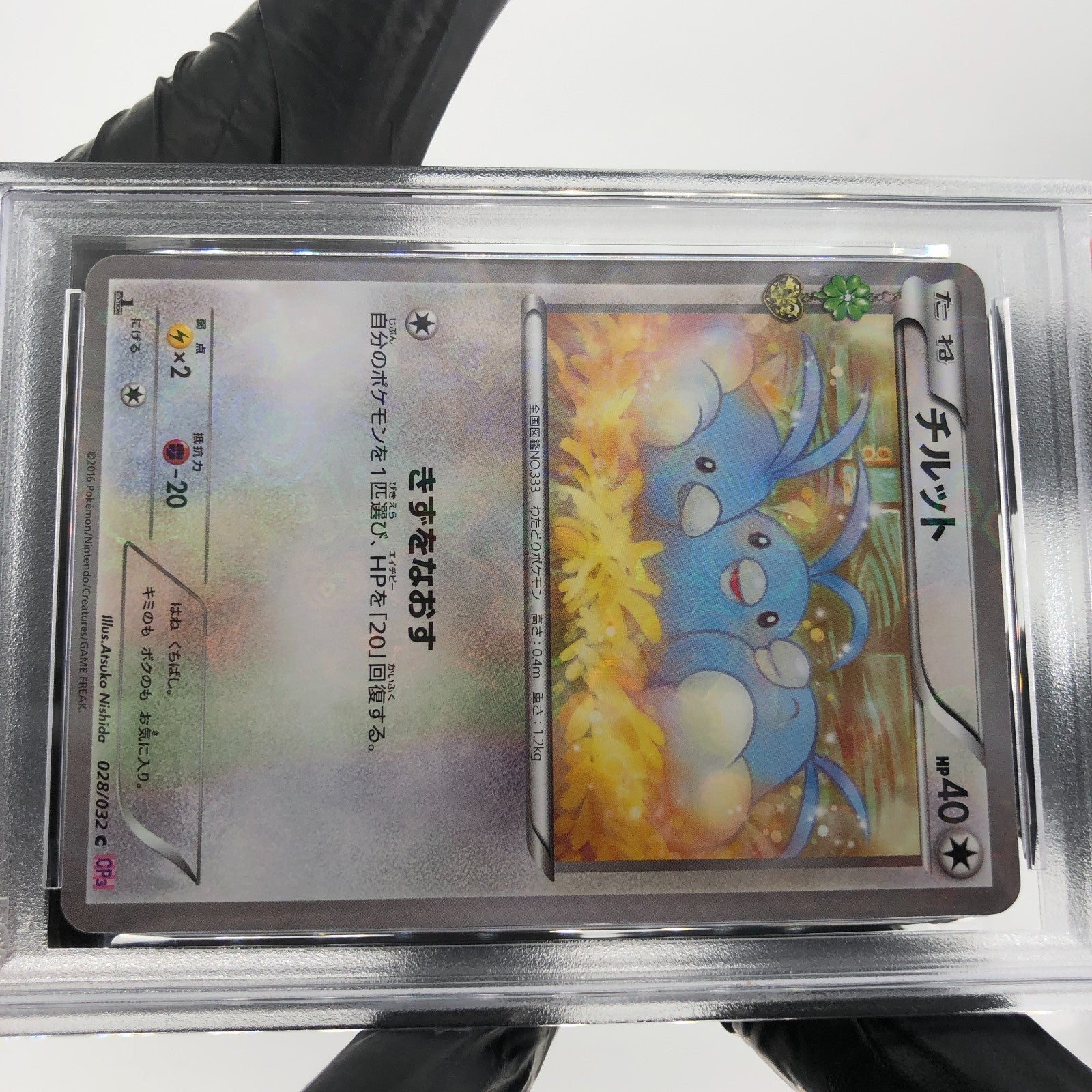 PSA 9 Pokemon Card Swablu 028/032 CP3 Reverse Holo 1.Edition Japanese Karte [9]