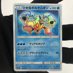 Pokemon Card Volcanion Shiny 028/072 SM3+ Japanese Karte [Mint]