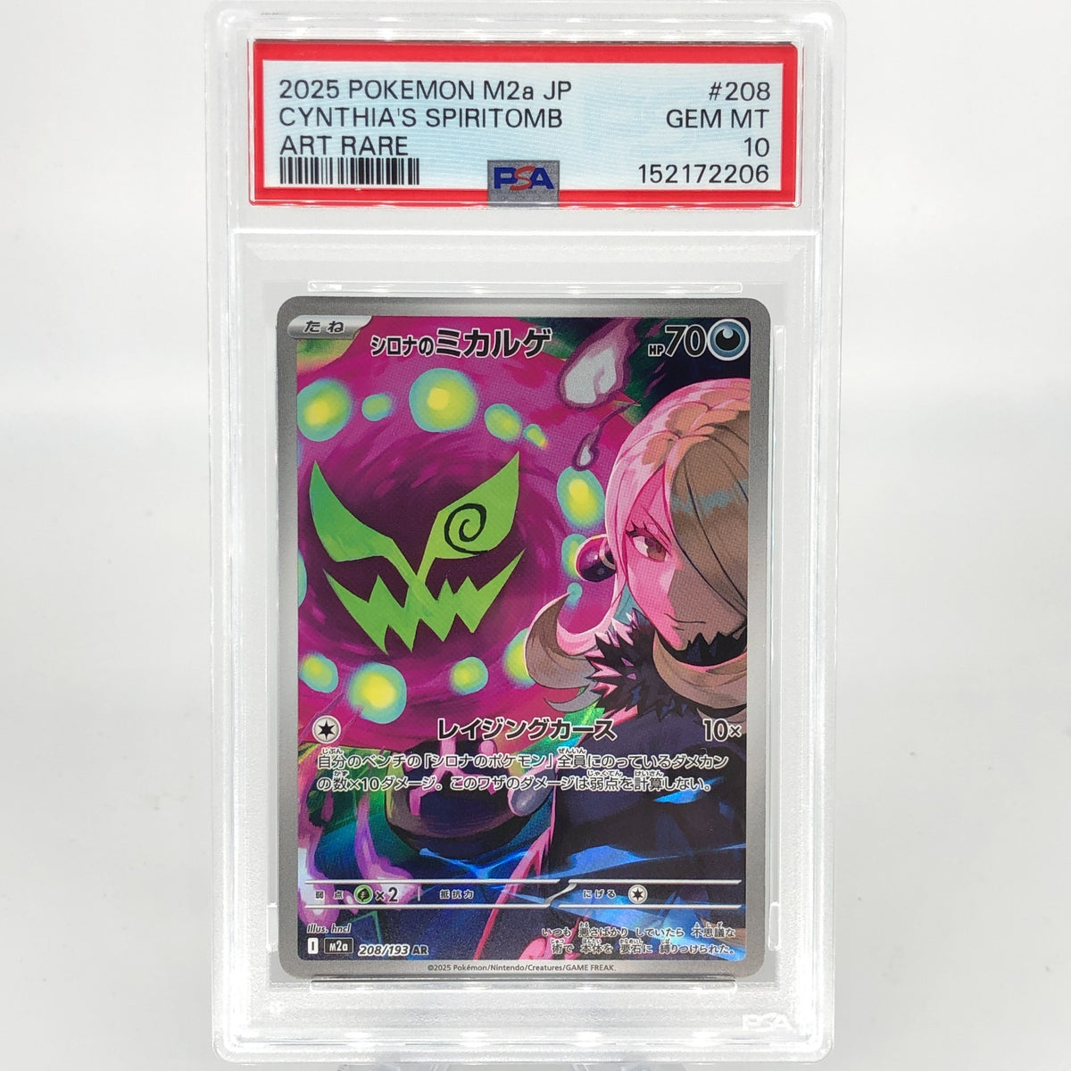 PSA 10 Pokemon Card Spiritbomb Cynthia 208/193 AR M2a Japanese Karte [10] 2