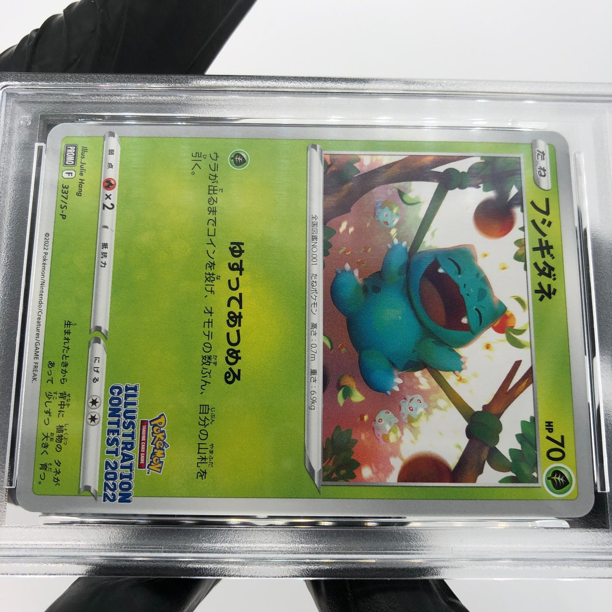 PSA 10 Pokemon Card Bulbasaur 337/S-P Promo 2022 Japanese Karte [10]