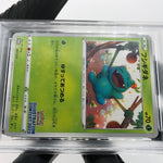 PSA 10 Pokemon Card Bulbasaur 337/S-P Promo 2022 Japanese Karte [10]