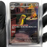 PSA 9 Pokemon Card Gumshoos AR 075/063 M1L Japanese Karte [9] 2